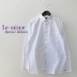 画像1: Le minor（ルミノア）別注　コットン　レギュラーシャツ (1)