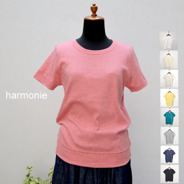 画像1: harmonie （アルモニ） オーガニックコットン クルーネック 半袖　無地Tシャツ　 (1)