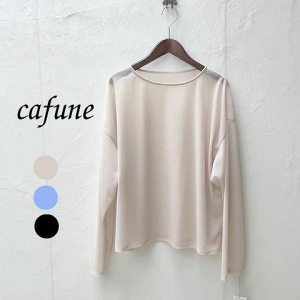 画像1: cafune（カフネ）ストレッチオーガンジー プルオーバー　 stretch organdy pullover (1)