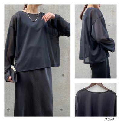 画像3: cafune（カフネ）ストレッチオーガンジー プルオーバー　 stretch organdy pullover