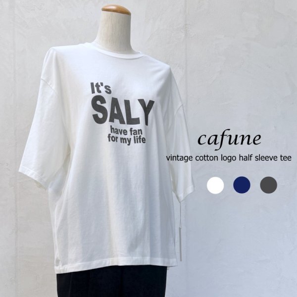 画像1: cafune（カフネ）５分袖　ロゴプリント Tシャツ vintage cotton logo half sleeve tee (1)