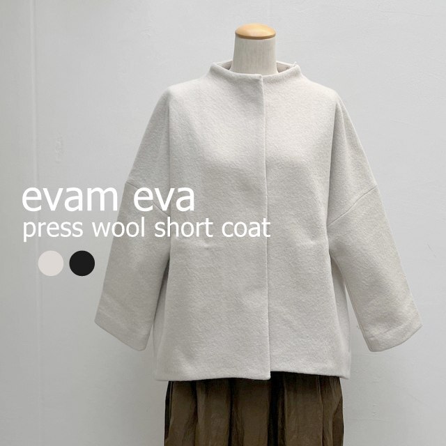 evam eva(エヴァムエヴァ)プレスウールノーカラーショートコート E243K092